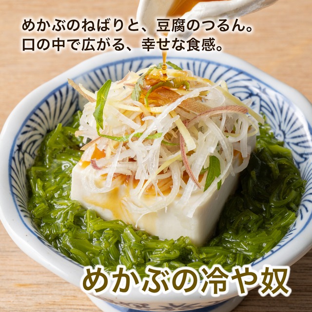 【2026年新物／4/24(金)まで受付】三陸産湯通しめかぶ　1パック90g 12個セット（たれ無し／冷蔵発送）