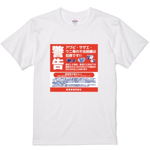 【遊漁業協同組合】JACKKNIFE　密漁禁止Tシャツ【WHITE】
