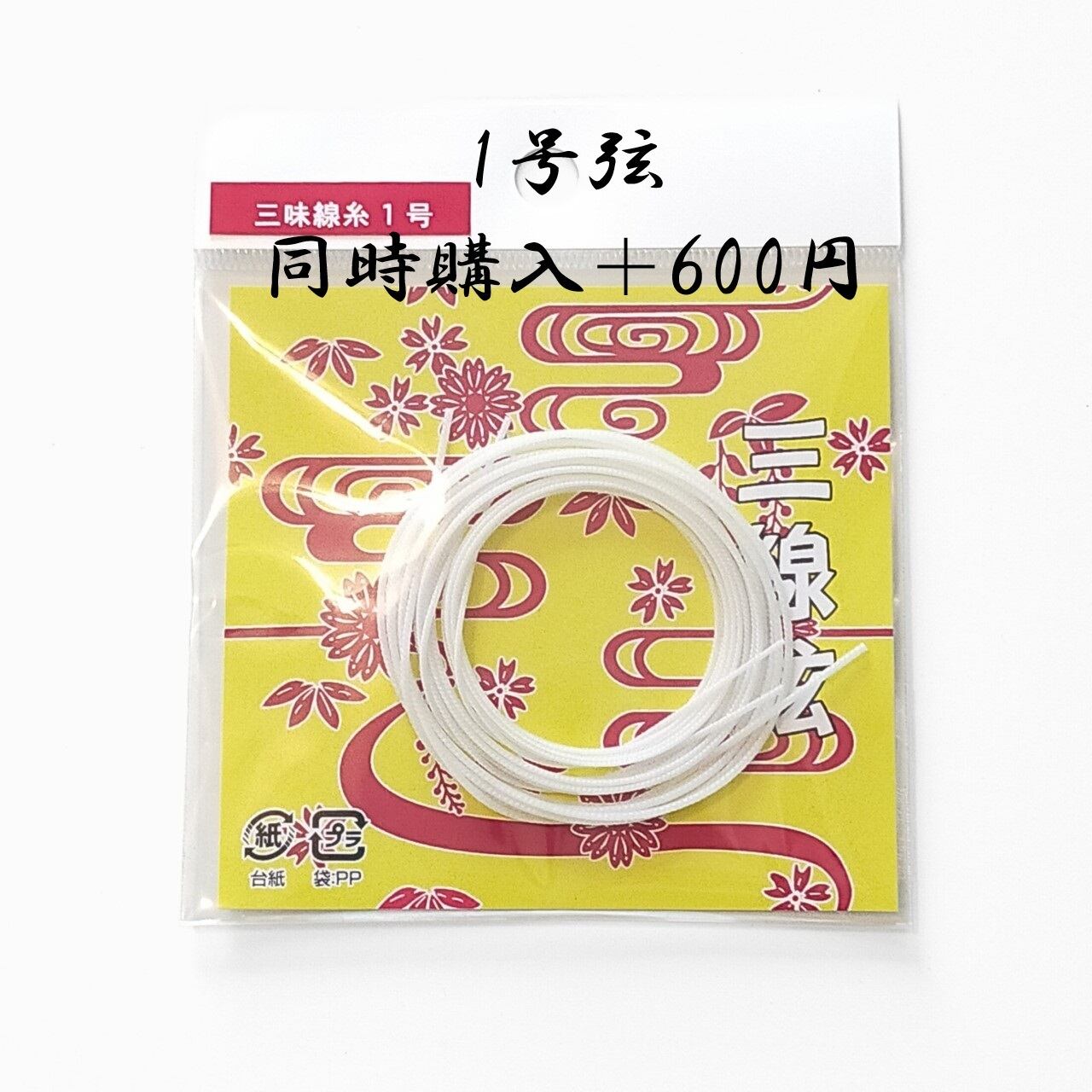 糸かけ（赤）沖縄県製 三線用 さんしん 糸掛け | まるろう商店