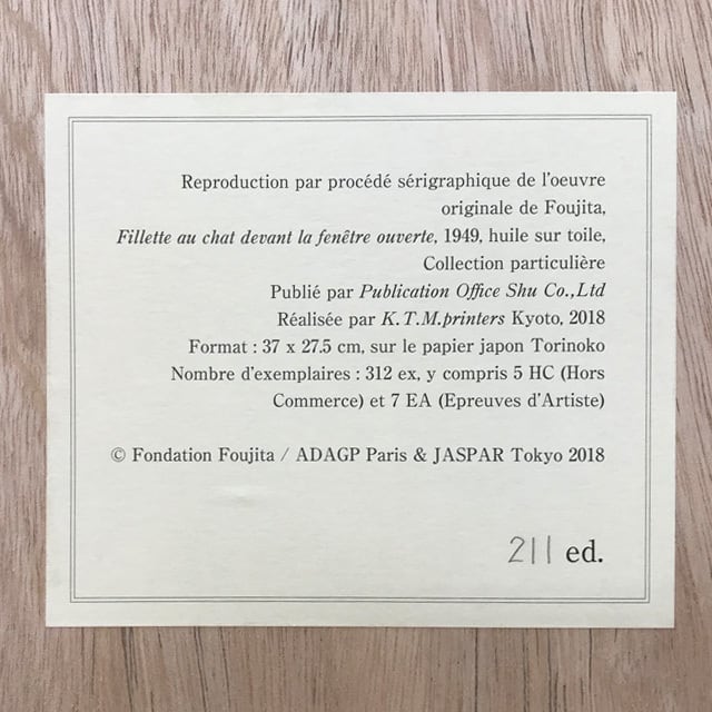 藤田嗣治「猫を抱く少女」 | 株式会社パブリケーションオフィスシュウ