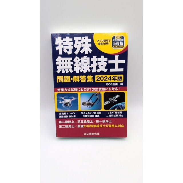 2027 第25回〜第34回 徹底攻略! 国家試験過去問題集 柔道整復師用 | PAY ID