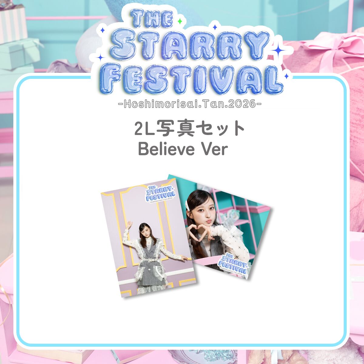 星守紗凪 | アステールオフィス公式オンラインショップ