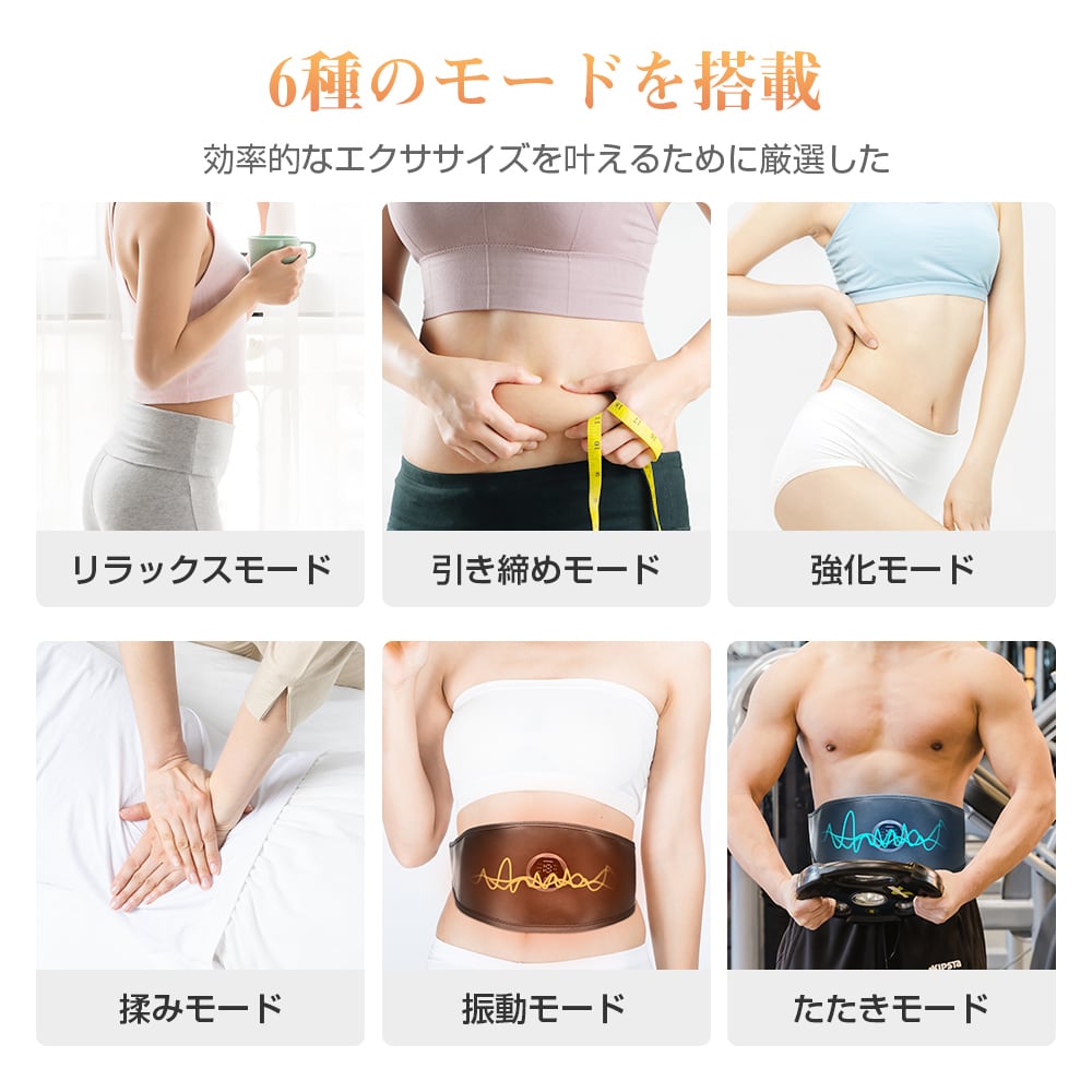 EMSスリミングベルト EMS 腹筋ベルト 6種のモード 18段階強度 大きい