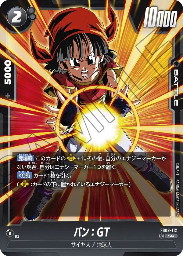 最強の到達点 FB09-119 UC | カードショップ エナジー