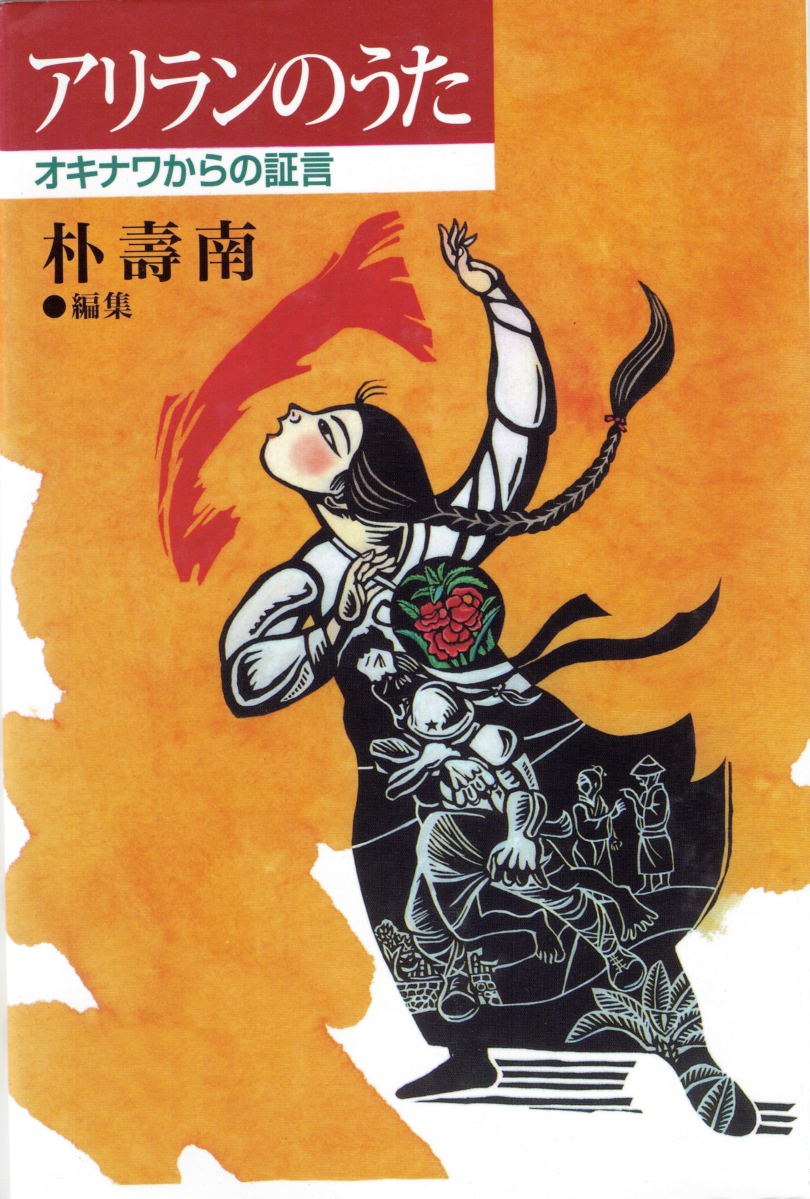 宗教と魔術の衰退 上下巻 全2冊揃 （叢書・ウニベルシタス 350