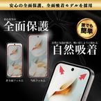 Hy+ Google Pixel9a フィルム ガラスフィルム W硬化製法 一般ガラスの3倍強度 全面保護 全面吸着 日本産ガラス使用 厚み0.33mm ブラック