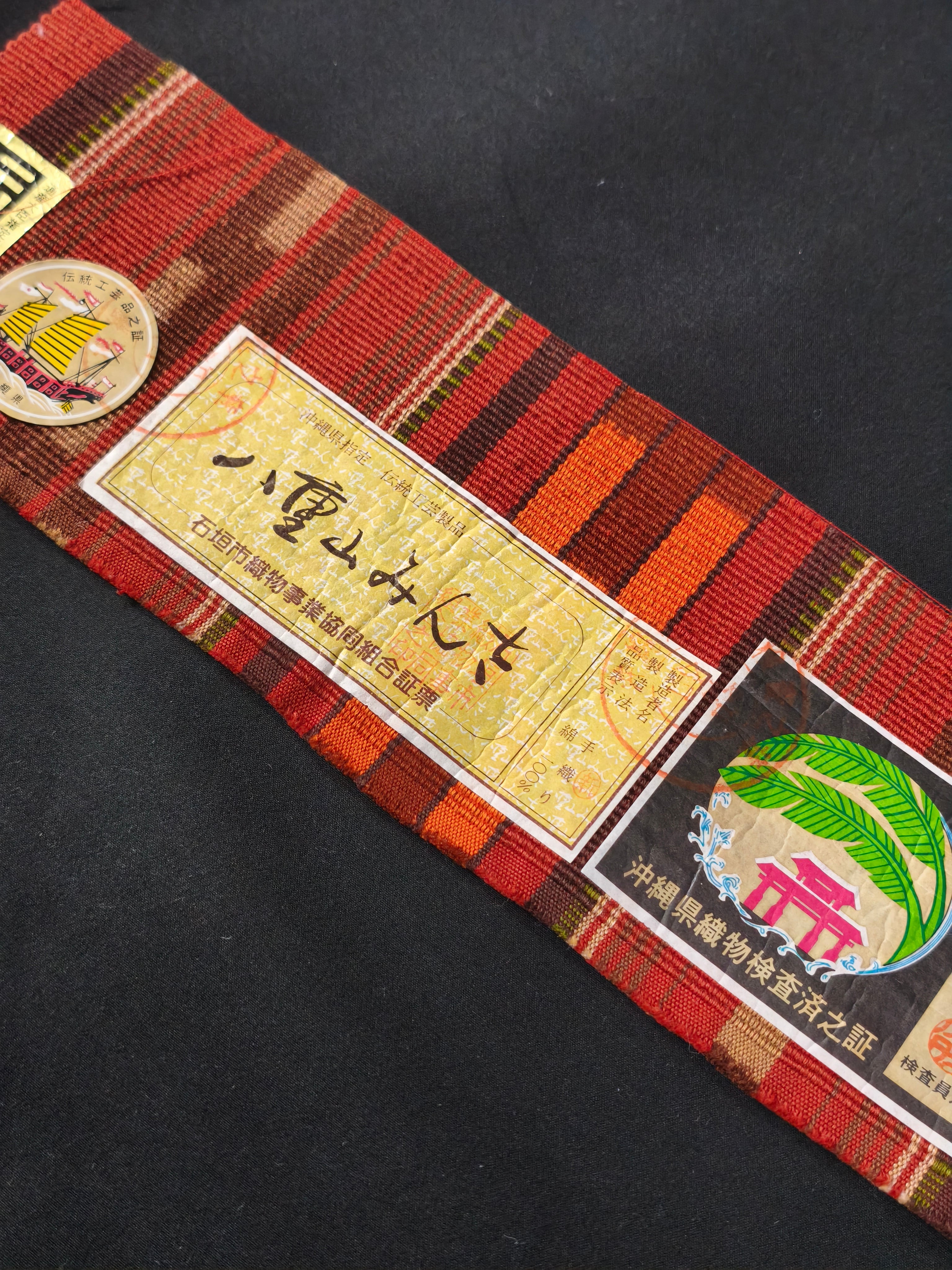 八寸名古屋帯｜八重山みんさ｜お仕立上がり・訳アリ品 | やまぶん呉服店