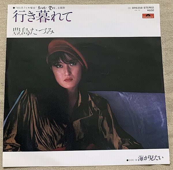 セリ・ビー&バジー・バンチ / 恋するマッチョ | soul respect records