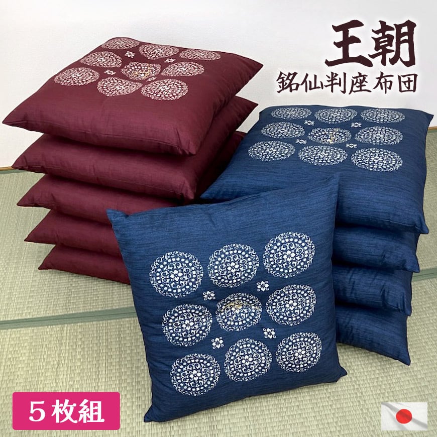 日本製 手づくり 和座布団 6枚セット 高級 HAGiHARA 和座布団 長座布団 厚手 長方形 60×120cm 四角 角