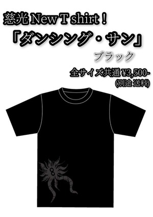 [items]  慈光 2022  オリジナルTシャツ ダンシングサン (ブラック)