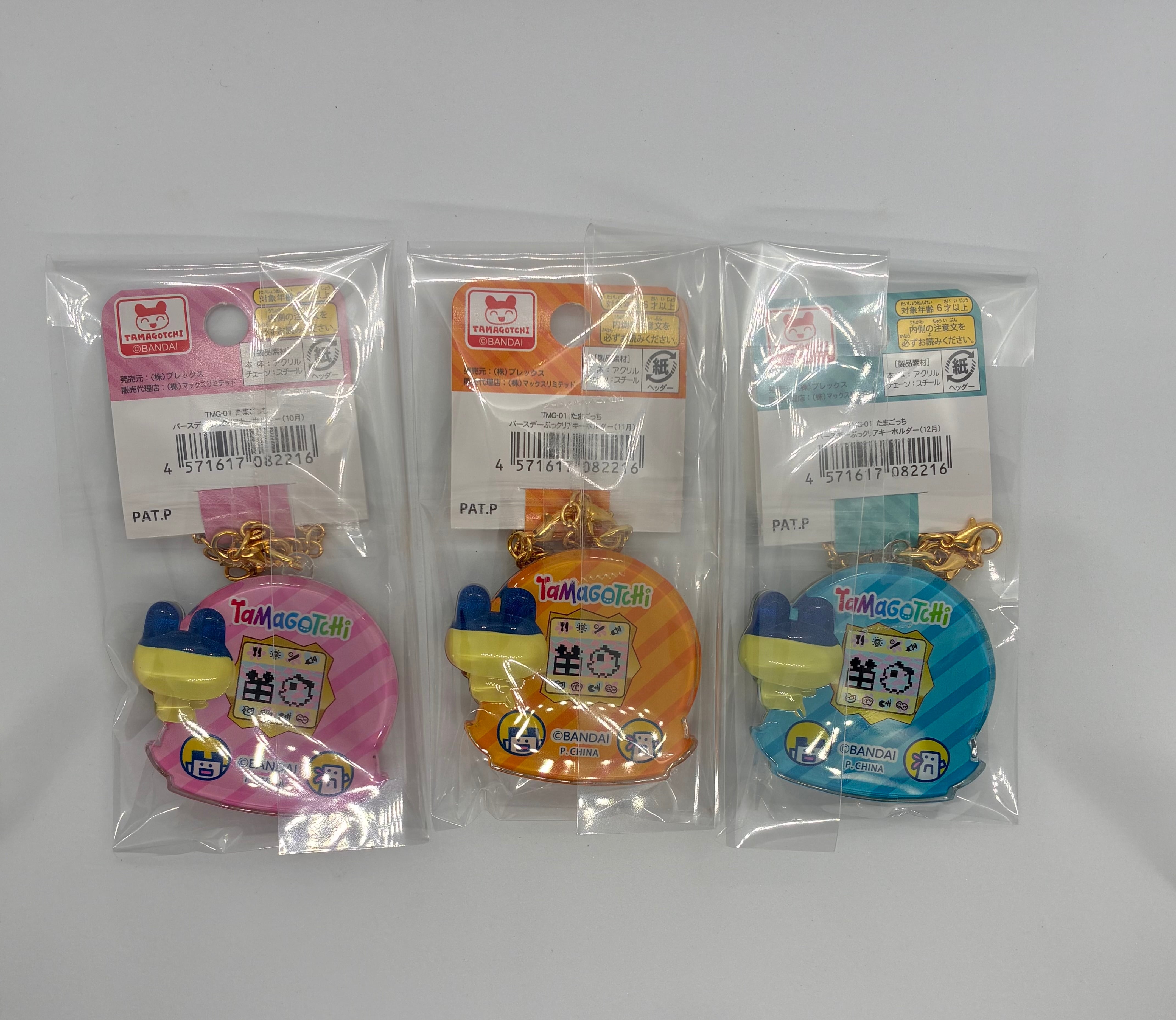 たまごっち バースデーぷっクリアキーホルダー コンプリート全12種 バースデーぷっクリアキーホルダー たまごっち 12種類 | PAY ID