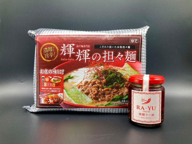 輝輝の担々麺とラー油瓶セット