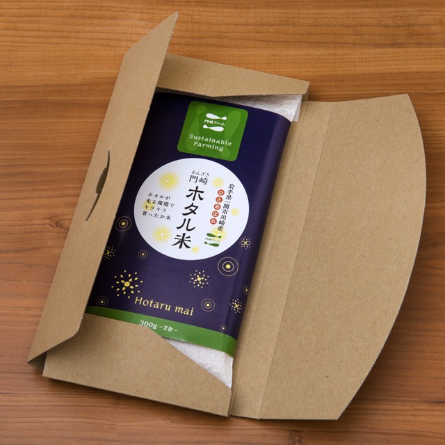 令和７年産米 門崎 ホタル米 真空パック 300g（2合）