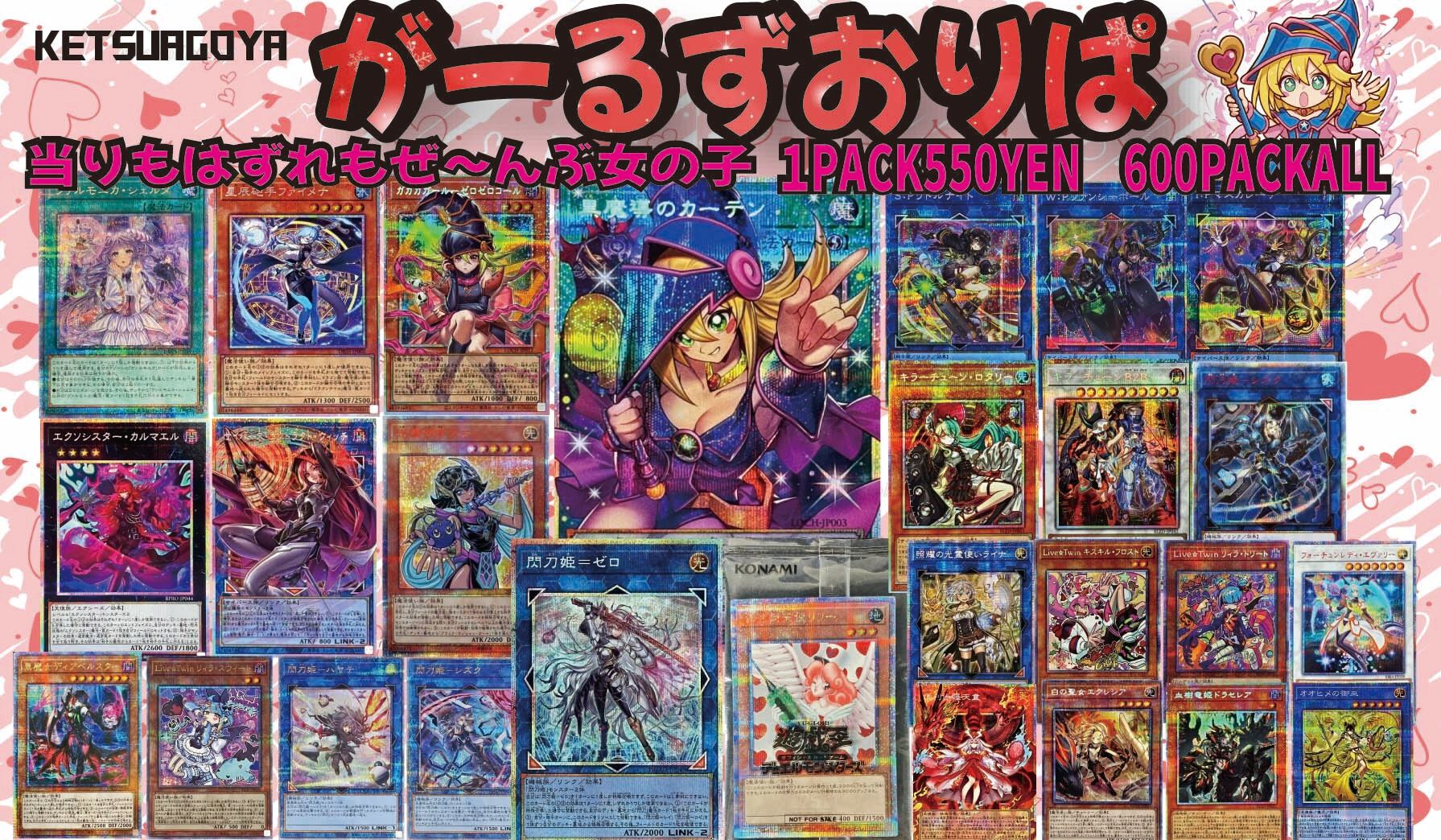 遊戯王オリパ！ 【公式通販】