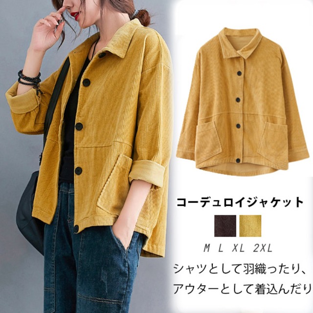 春夏新作 トレンド レディース アウター コーデュロイ ジャケット シャツ ブルゾン