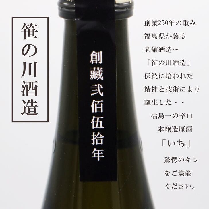 名入れ 日本酒 ギフト【福島一辛口 いち 名入れ 酒グラス & ひのき升 セット 720ml 】父の日 父の日ギフト 父の日プレゼント お中元 高級ギフトボックス 感謝のメッセージ 名入れ ギフト 記念日 誕生日 お中元 名入れ プレゼント 結婚記念日  送料無料