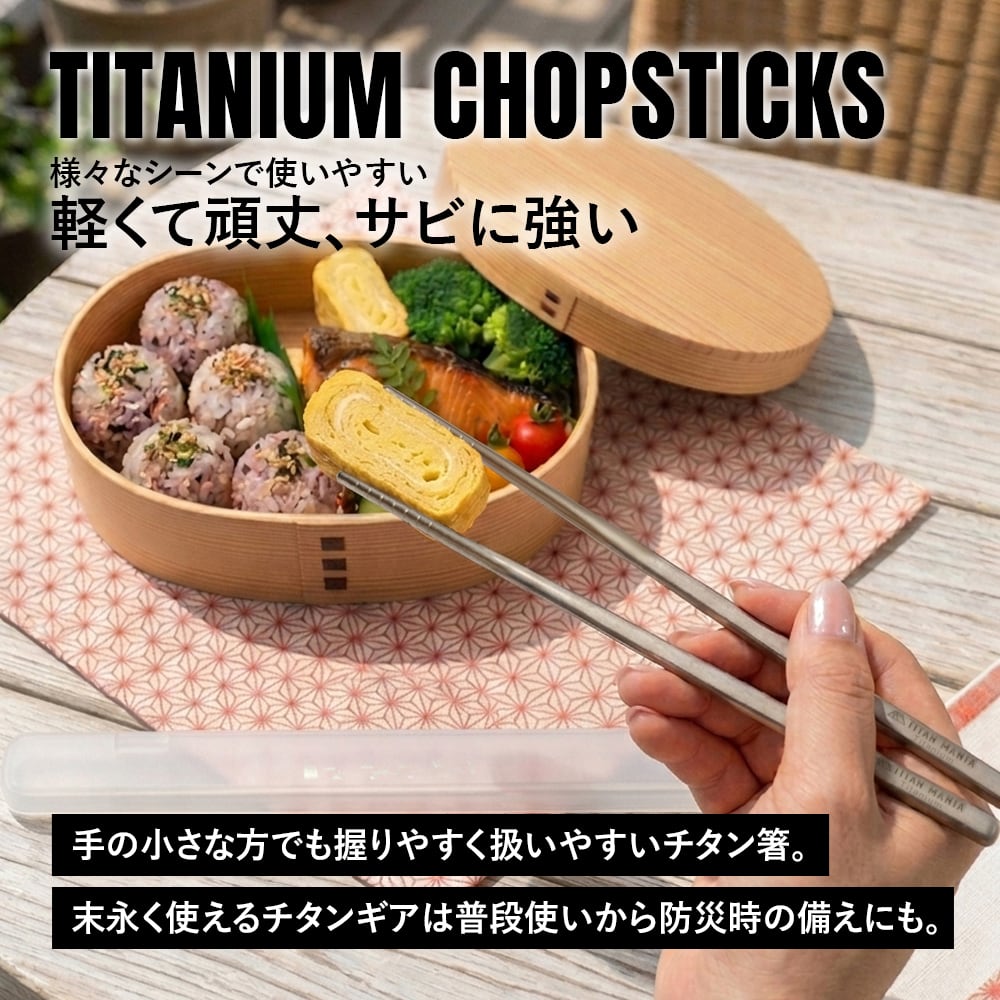 箸 チタン製 23cm 軽量 頑丈 角箸 菜箸 長い 太い 純チタン 1膳 滑り