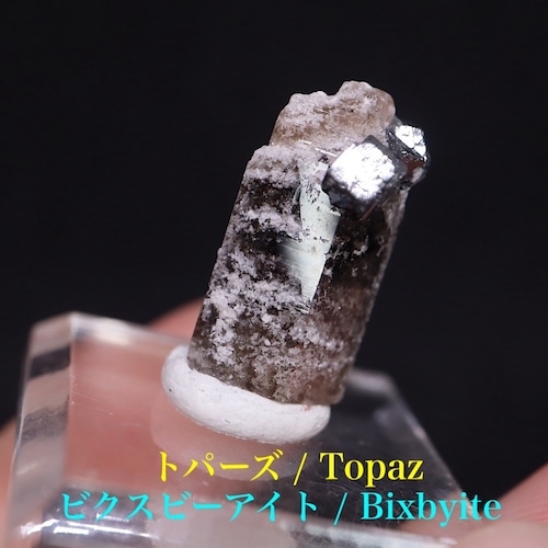 ユタ州産 トパーズ ビクスビーバイト 1.9g 原石 標本 TZ286 鉱物　パワーストーン　天然石