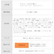 【Valentine's Day】エシカルコレクション【mini】