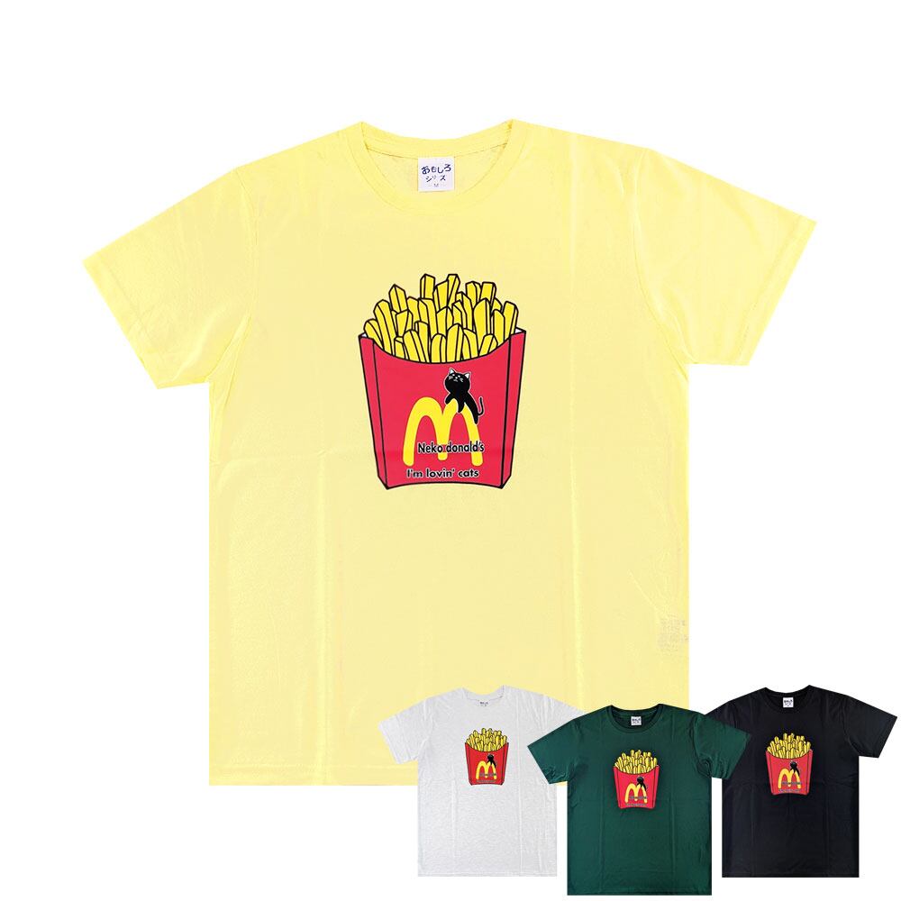 【平成当時品】ミミ・ポポ・エマちゃん ハンバーガー　ポテト　トレーナー bc9b203628accdee9039086fb4bd1f