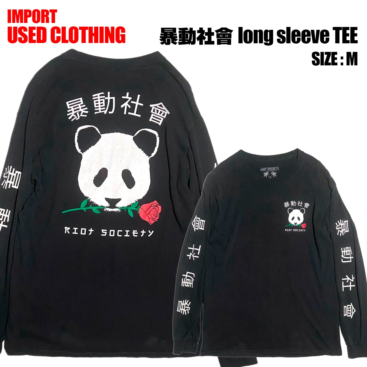 IMPORT古着】暴動社會 long sleeve TEE (size M) | Rhythm9