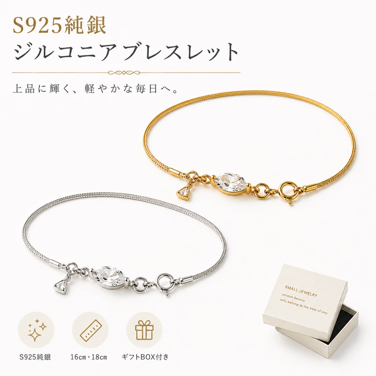 PY01 .S925純銀 スネークチェーンブレスレット | GIFTTIDEBOX