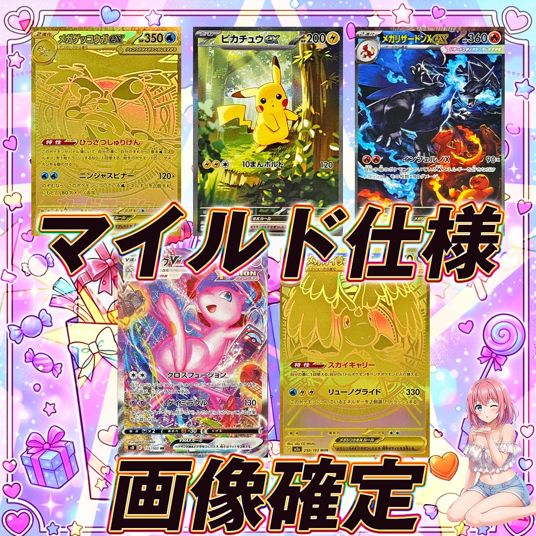 ポケモンカード超激アツ10万円福袋オリパくじ【最大120万円超えの封入