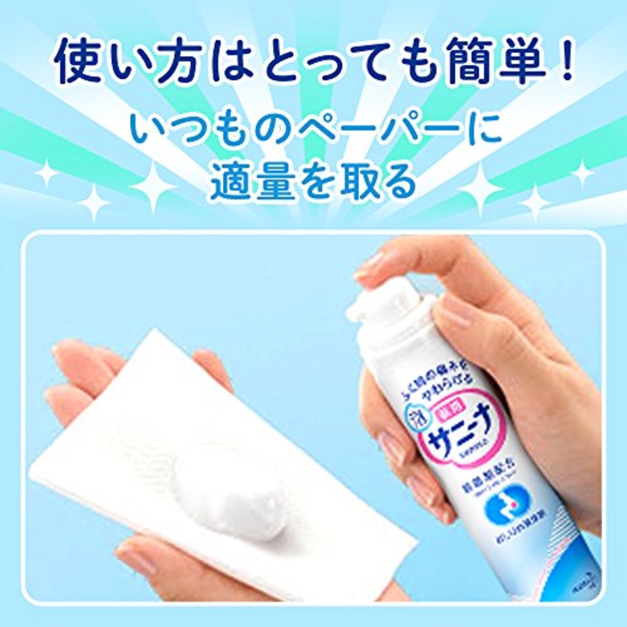 花王(Kao) サニーナ 薬用 泡 70g