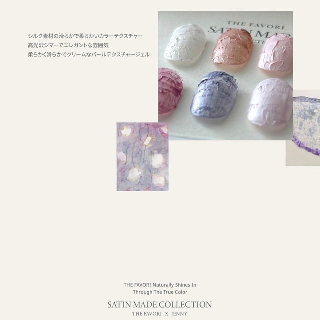 〈THE FAVORI × JENNY〉THE SATIN MADE COLLECTION
