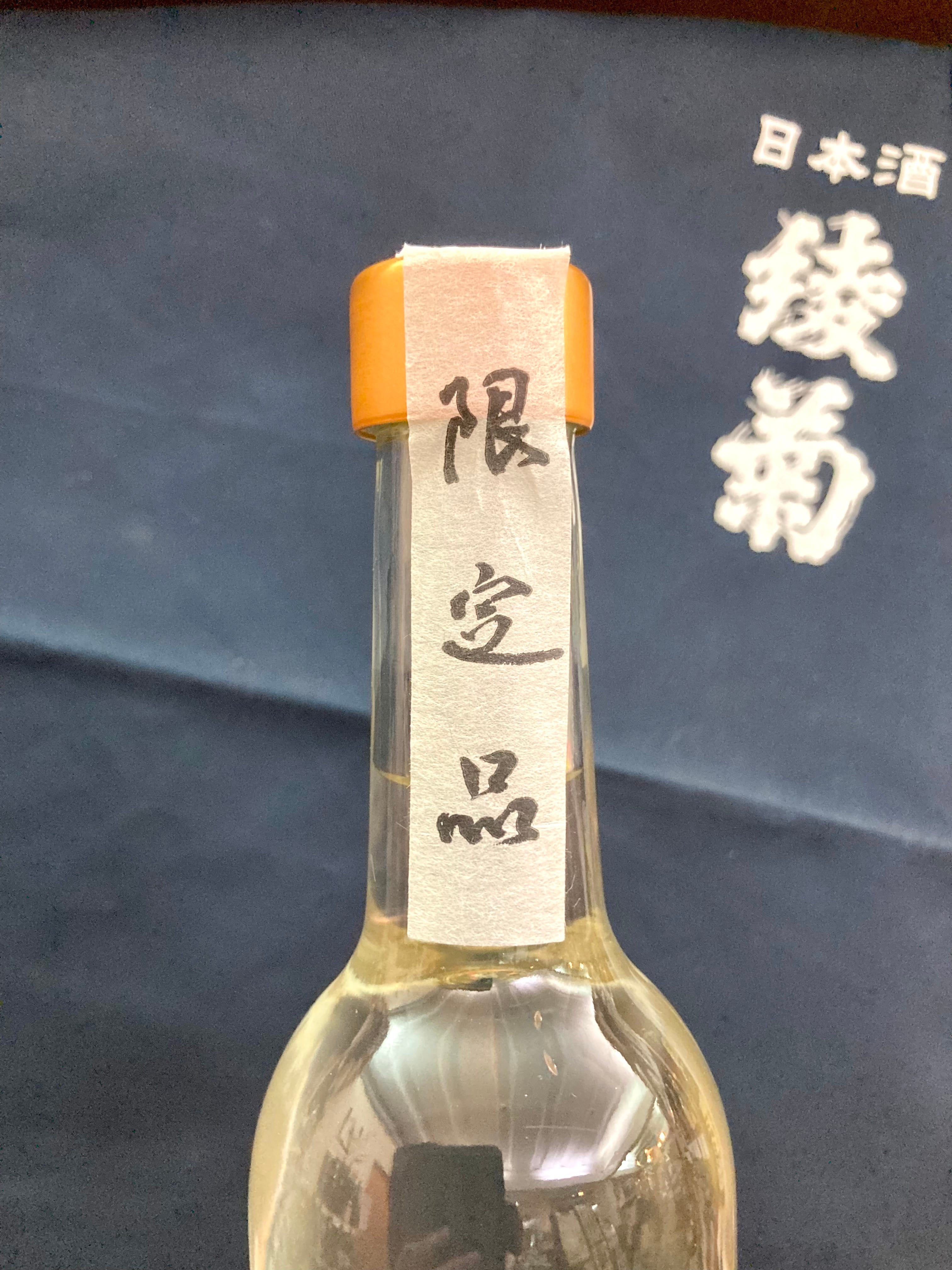 香川県【綾菊酒造】新春を寿ぐ純金箔入りの日本酒でお正月を華やかに