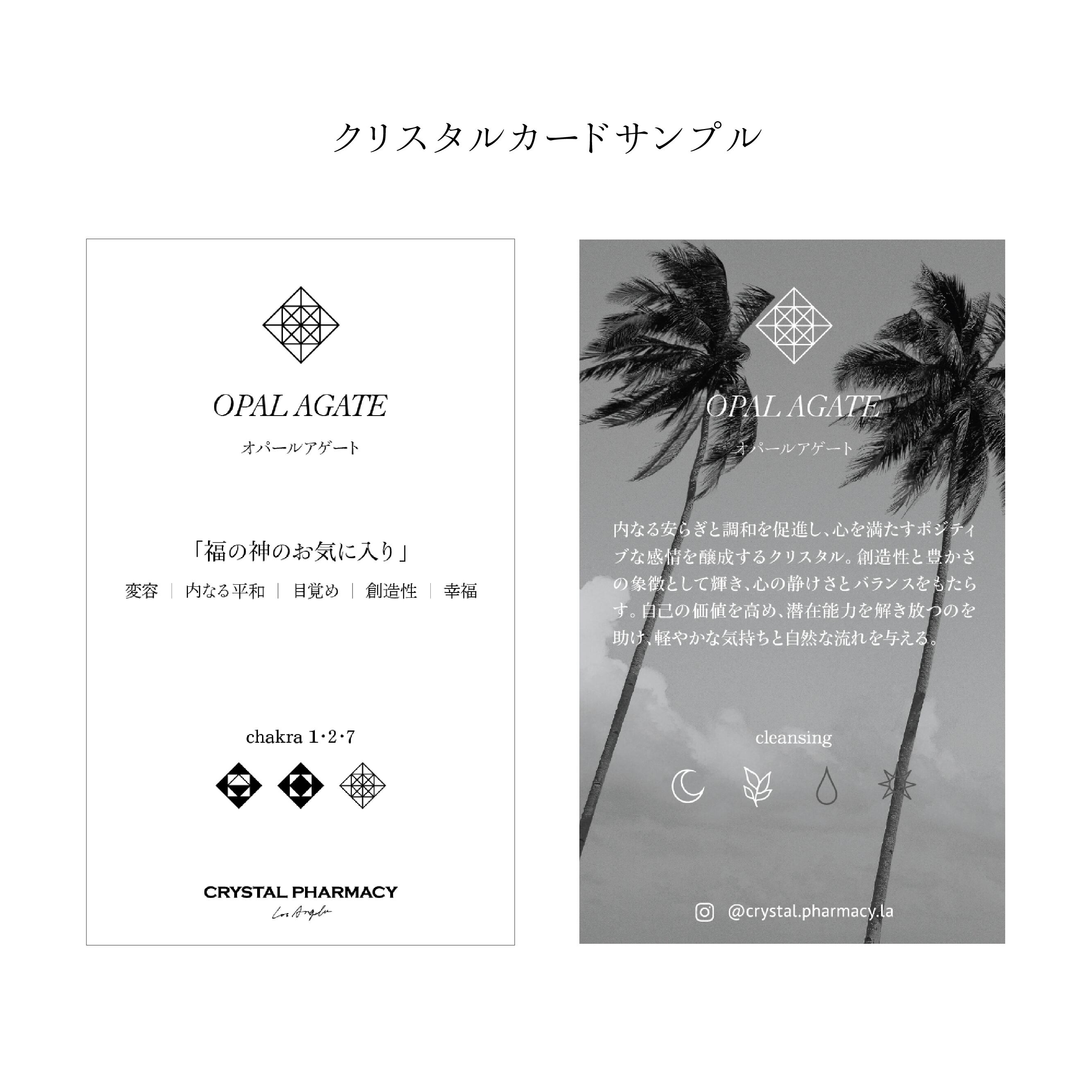 チャクラストーン 軽やかな光のセット | CRYSTAL PHARMACY｜宝石薬局
