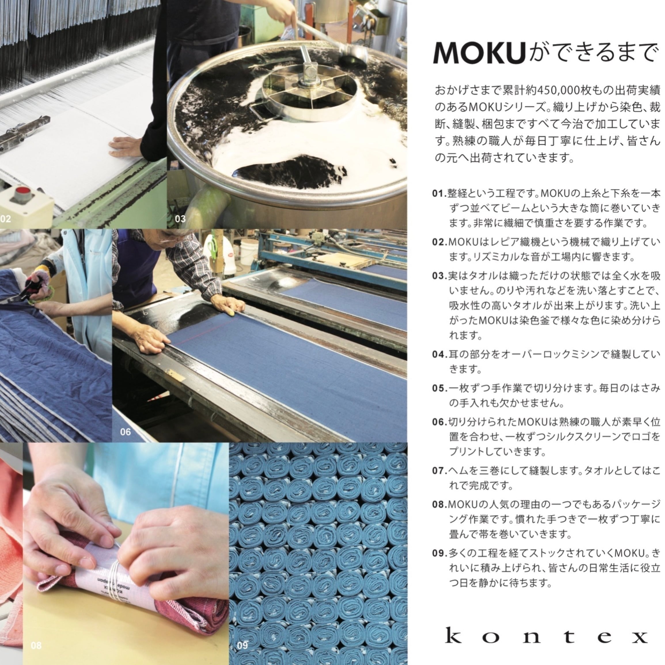 kontex MOKU ハンカチタオル | Zakka so-la