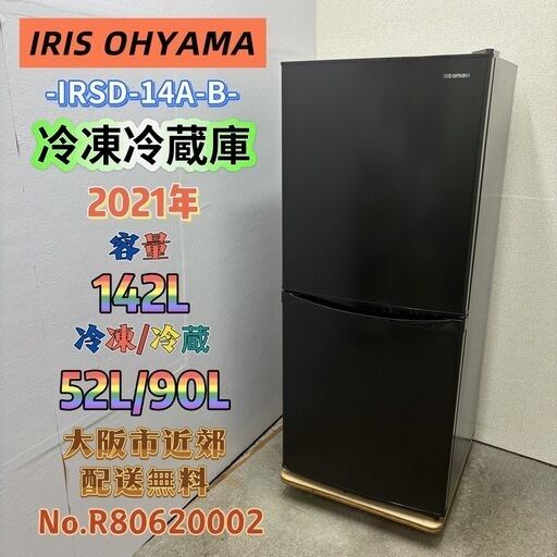⭐️TOSHIBA⭐️冷凍冷蔵庫 2021年 153L❗️大阪市近郊配送無料 ️TOSHIBA️冷凍冷蔵庫 2021年 153L❗️大阪市近郊配送無料 東芝2023年