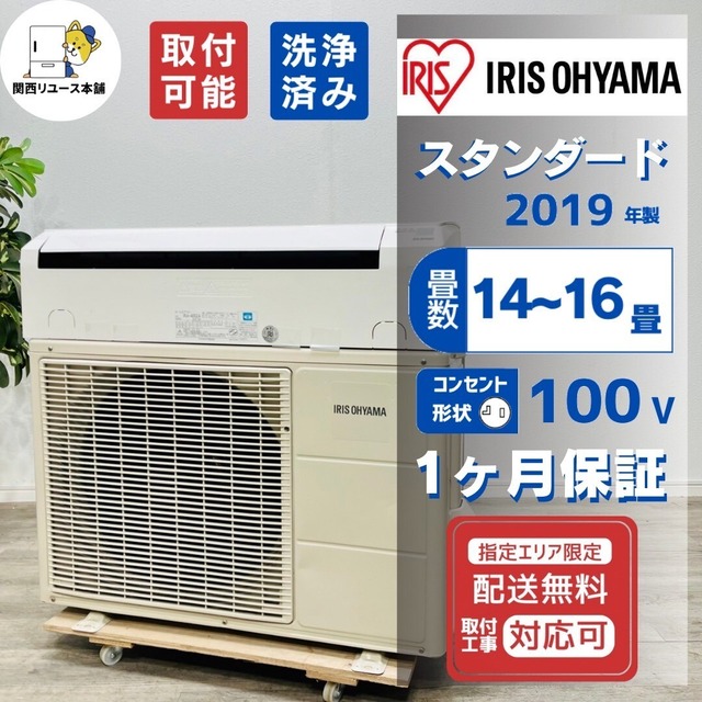 ♦️FUJITSU a2844 エアコン 10畳用 2019年製 18♦️ | ネットで 