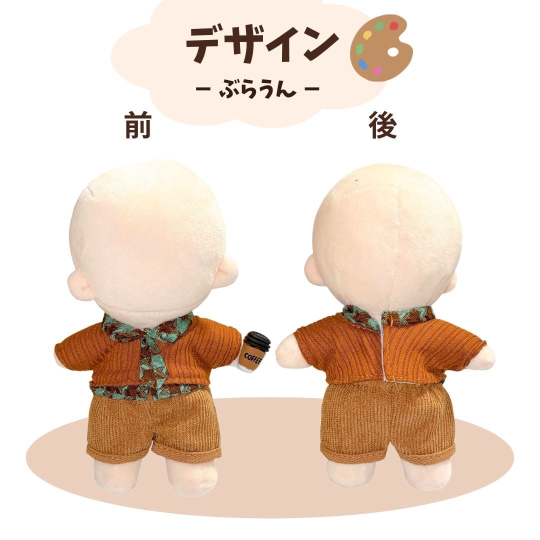 10cm-15cm】ぬい服 カフェコーデ ぬいぐるみ服 ドリンク パーツ 推し