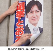 ニチバン 両面テープ ナイスタック (屋外掲示) 20mm×5m NW-N20