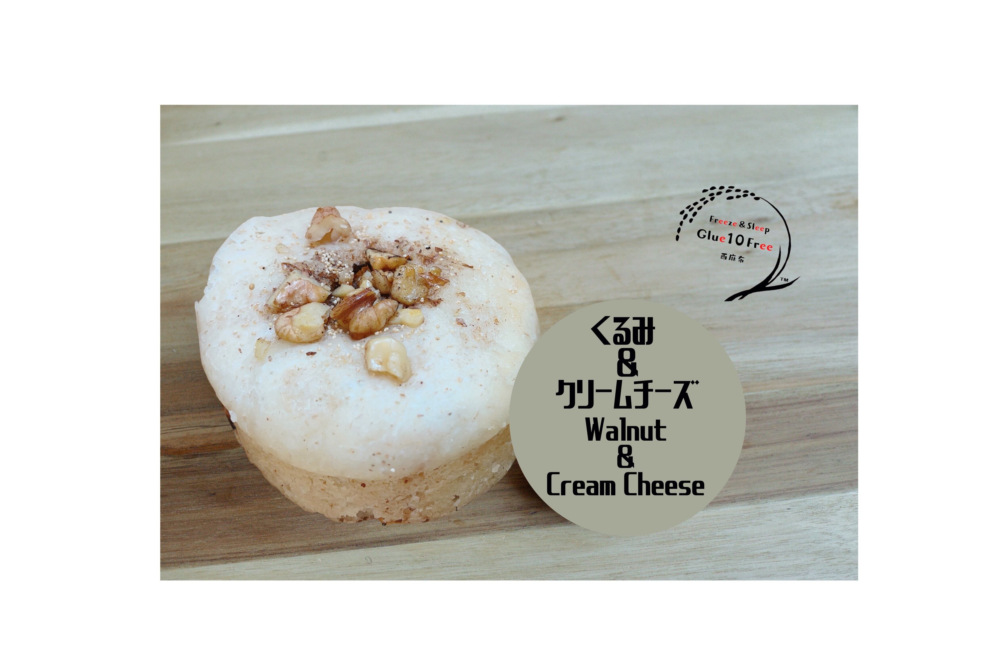 Bakery】厳選 鳥まん 夢の米粉パン GF NF | Glue 10 Free 西麻布