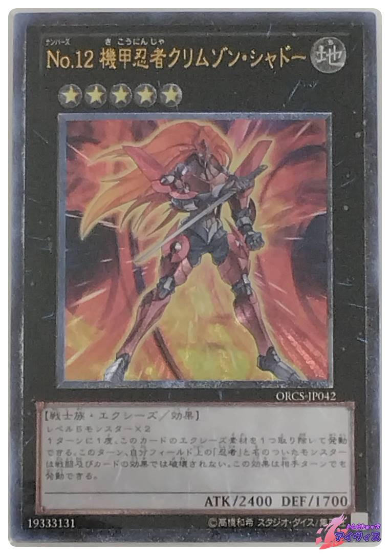 ツイン・フォトン・リザード [スーパー] [ランクB] [ORCS-JP039