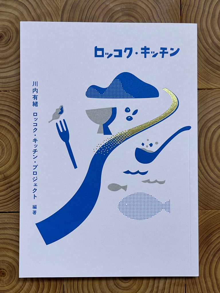 スピン／spin 第11号（2025年4月号） | 冒険研究所書店