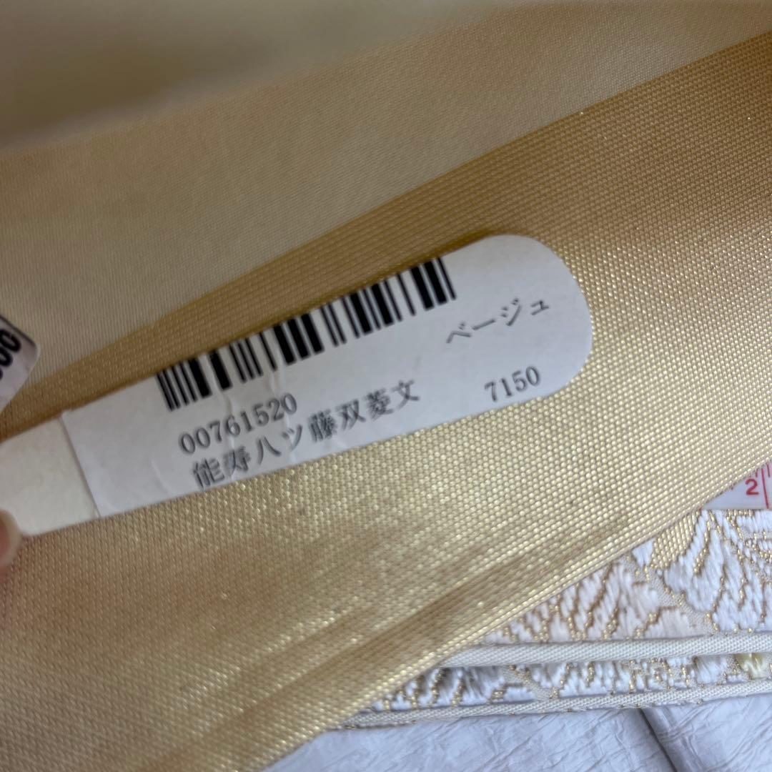 7354 未仕立て 河合美術織物 袋帯 正絹 六通 訪問着 色無地 付下 入学