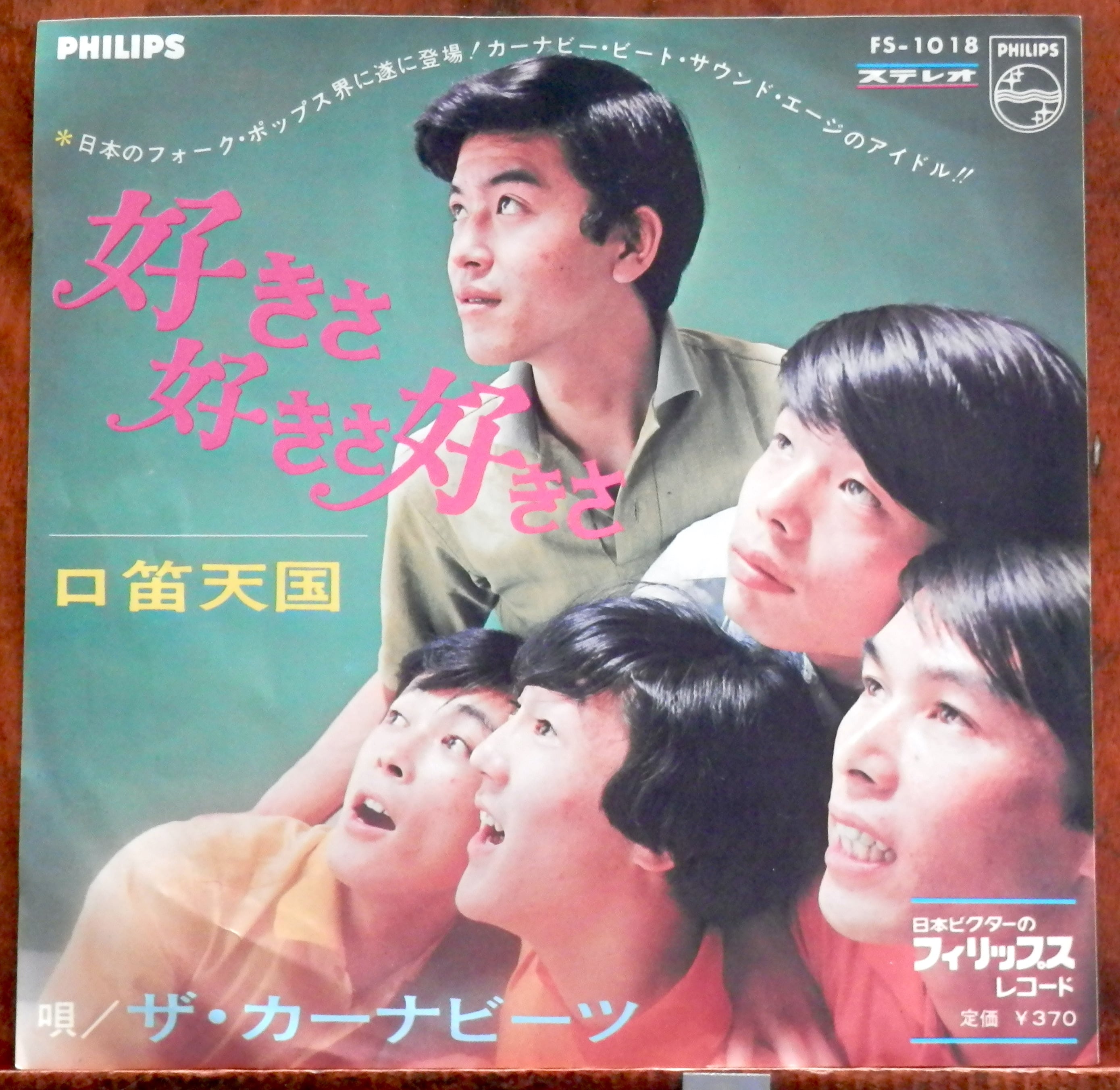 懐かしのグループサウンズのEP盤　67枚 懐かしのグループサウンズのEP盤 67枚 【公式通販】