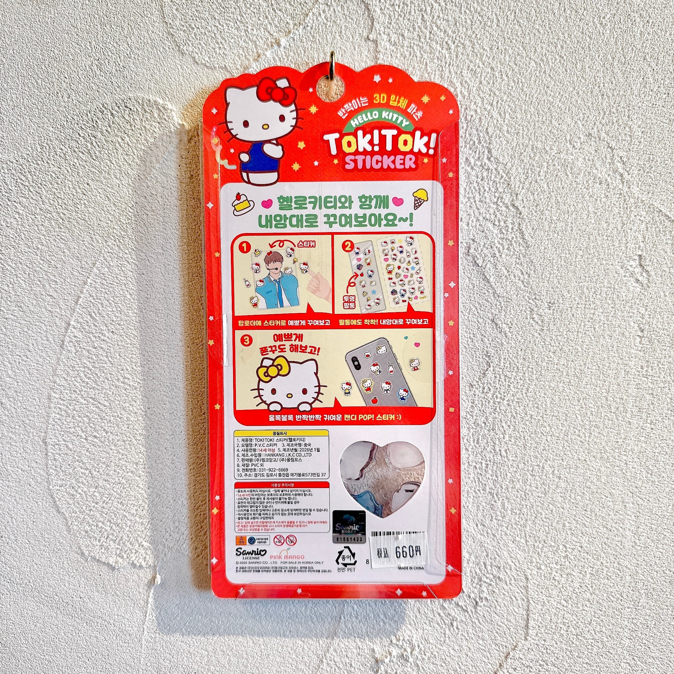 サンリオ Tok!Tok!STICKER