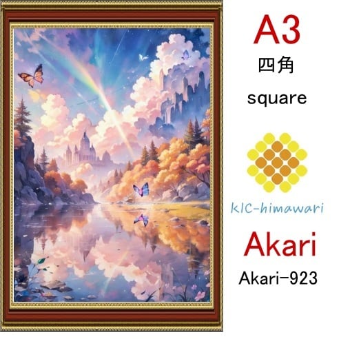 【国内製造】A3サイズ  四角ビーズ【akari-923】ダイヤモンドアート