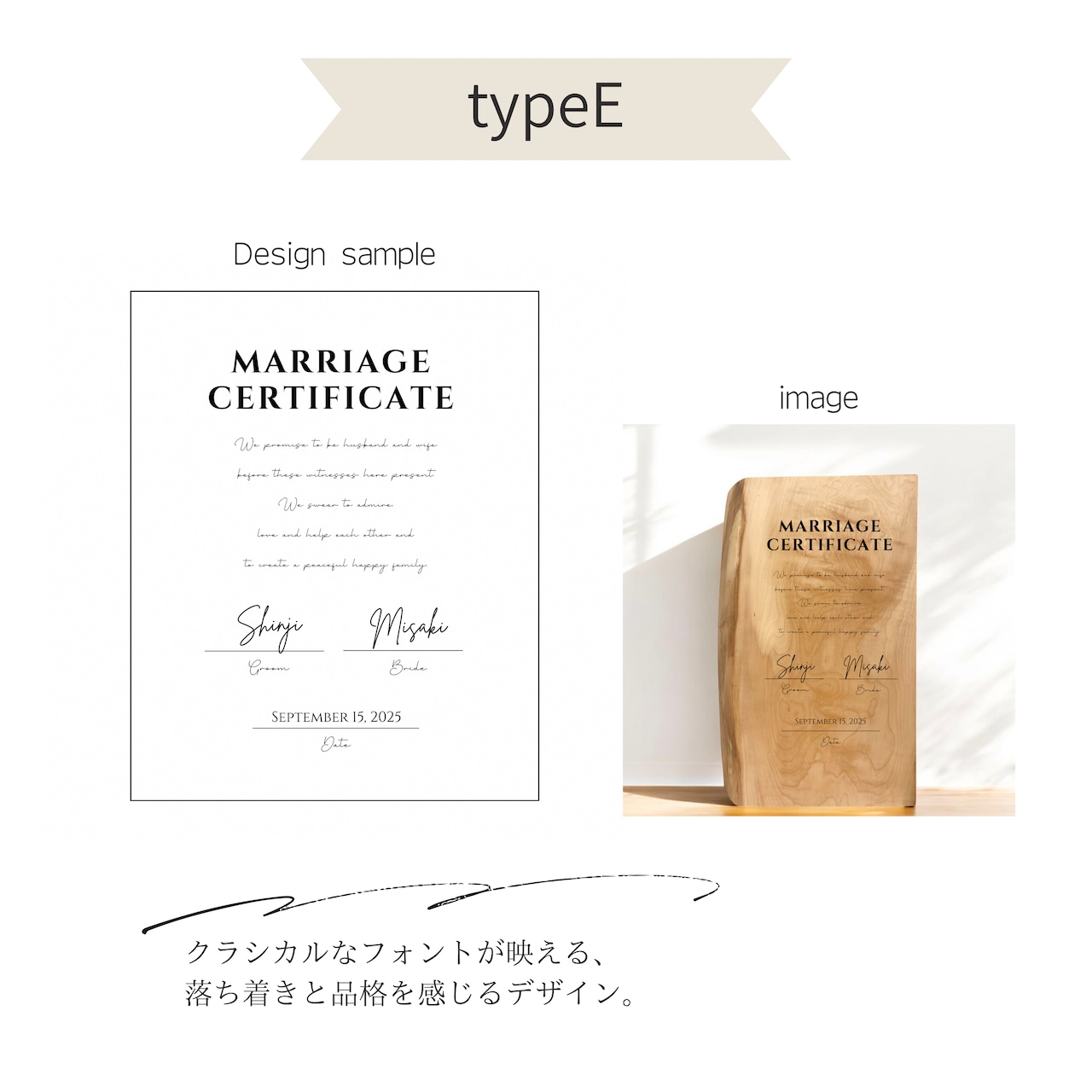 木の結婚証明書｜カエデ｜No.840