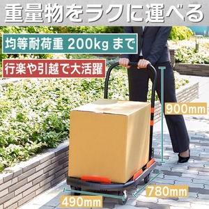 ＴＲＵＳＣＯ　樹脂台車　カルティオ（新型）　７８０Ｘ４９０　折畳　ブラック　樹脂ストッパー付