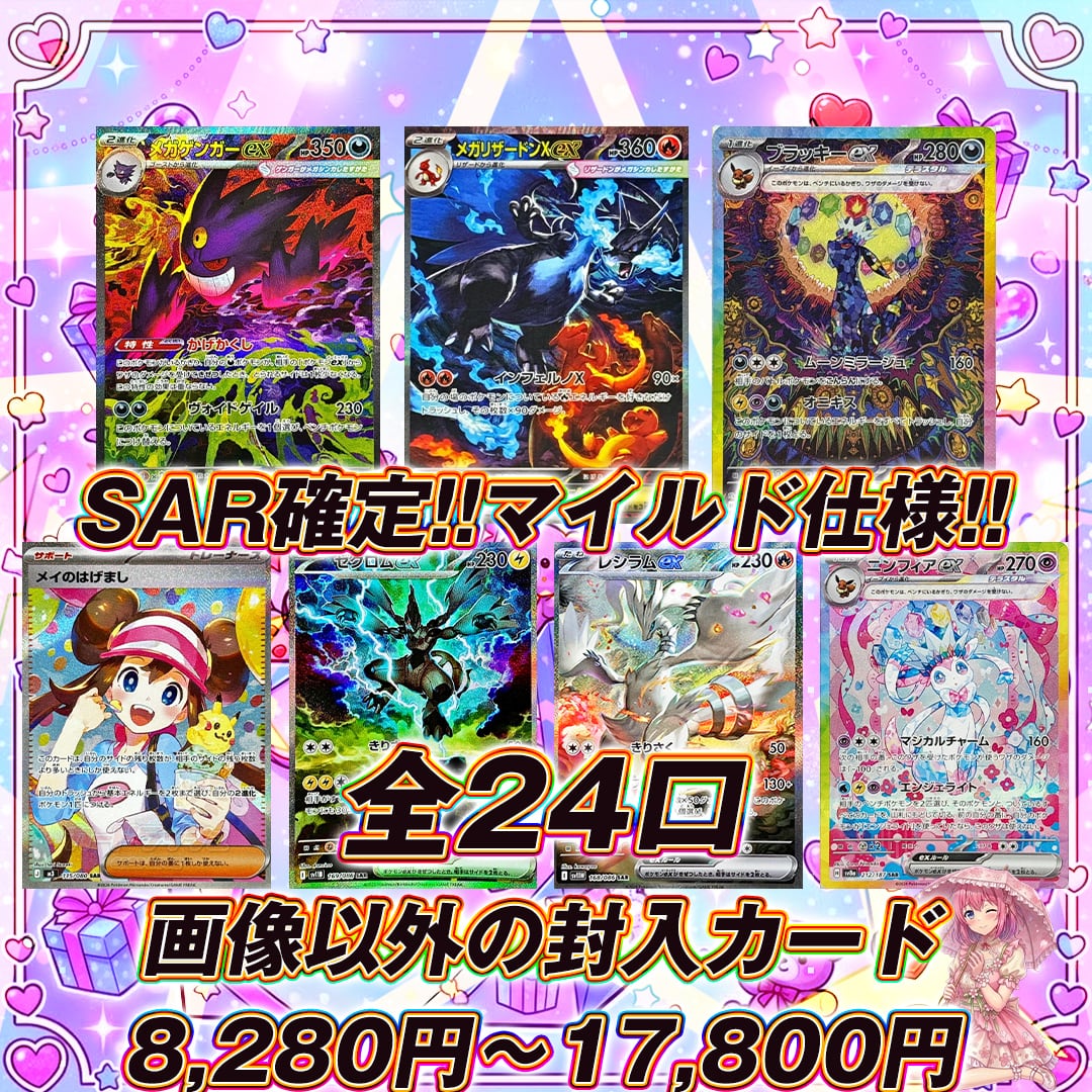 全10口 ポケモンカードリーリエ決心SAR確定福袋オリパくじ【リーリエ