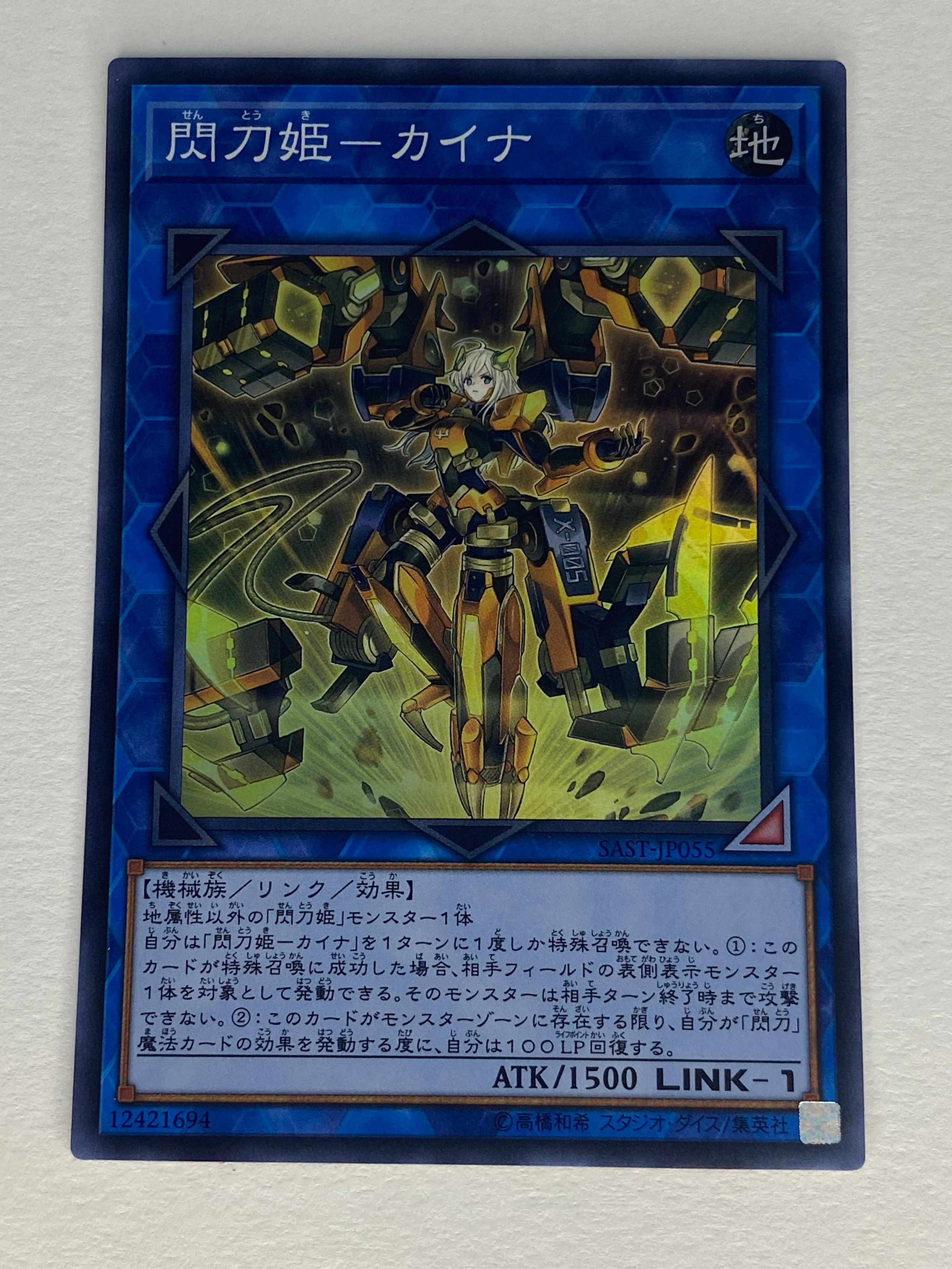 遊戯王 賜炎の咎姫 25th | PAY ID