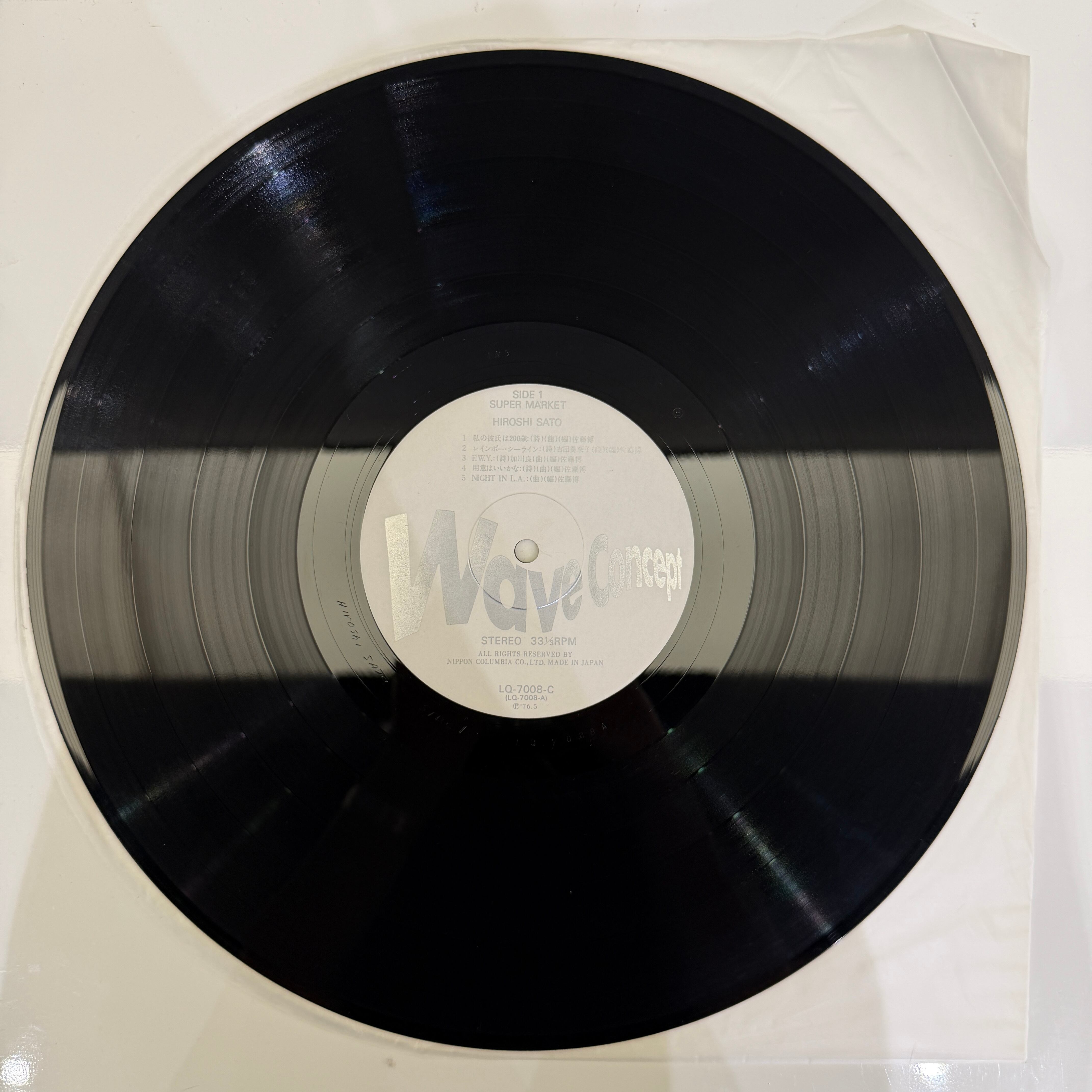 佐藤 博 / スーパーマーケット | 中古レコード通販｜HIPHOP・R&B