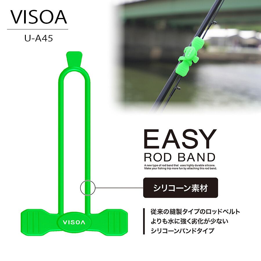 VISOA ビソア ロッドバンド EASY ROD BAND 高耐久 シリコーン カラビナ
