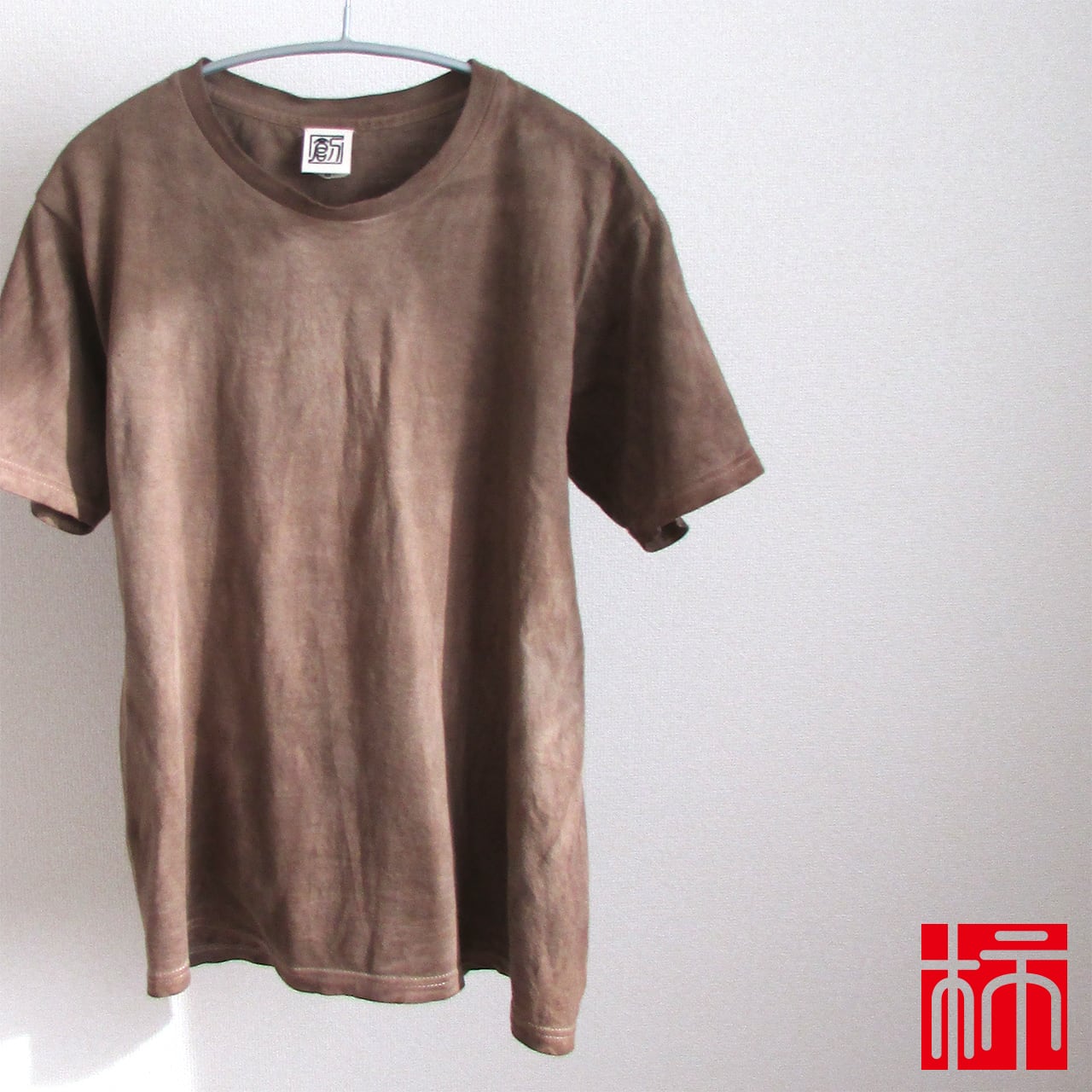 柿渋 Tシャツ Mサイズ 5.6オンス 鉄媒染 | 前田創作工房 BASE店